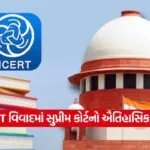ncert