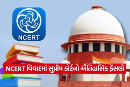 ncert