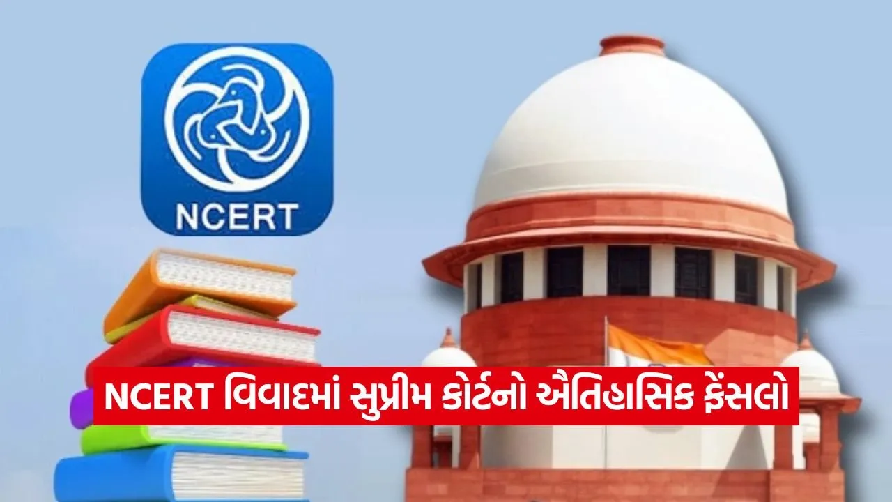 ncert.jpg