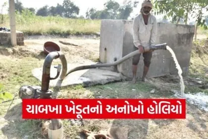 patan harij farmer holiya catch the rain water conservation