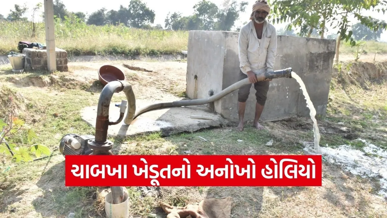 patan harij farmer holiya catch the rain water conservation.jpg