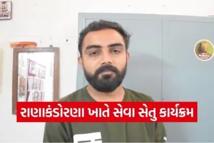 porbandar ranakandorna seva setu pmjay camp