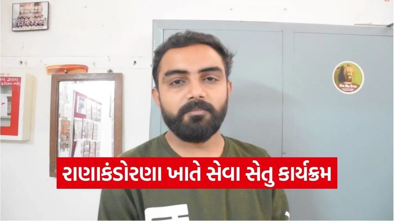 porbandar ranakandorna seva setu pmjay camp.jpg