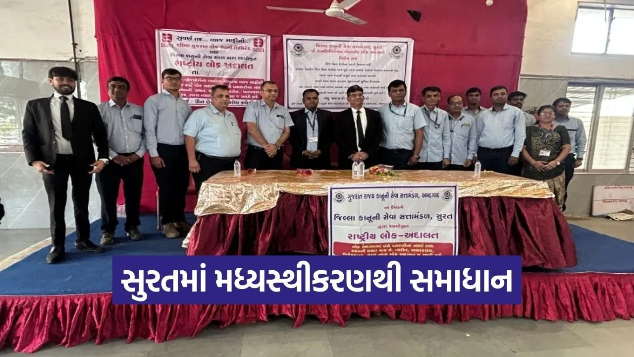surat mediation textile company central bank dispute settlement.jpg