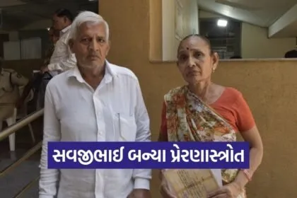 surat senior citizen card savjibhai gorasiya seva setu