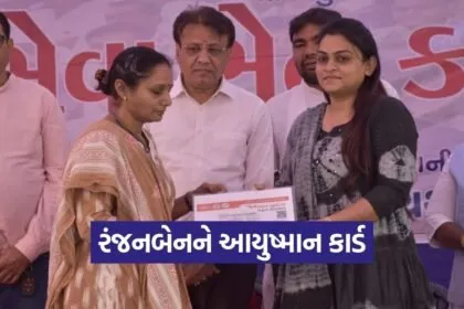 surat seva setu ayushman card ranjanben agrawat