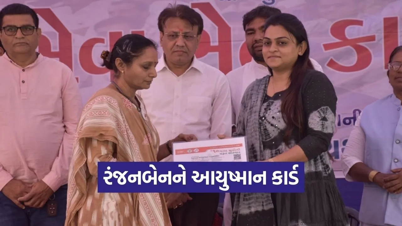 surat seva setu ayushman card ranjanben agrawat.jpg