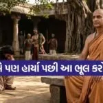 Chanakya Niti