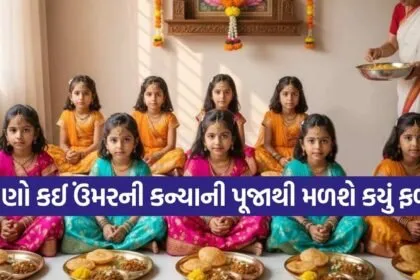 Navratri Kanya Pujan