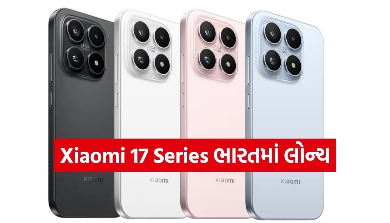 Xiaomi 17 Series