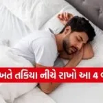 Vastu tips for pillow