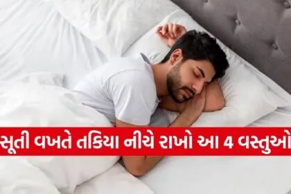 Vastu tips for pillow