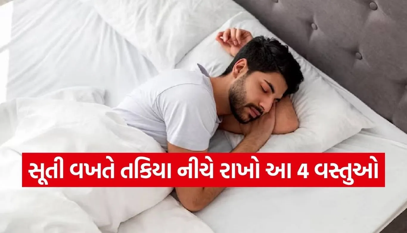 Vastu tips for pillow
