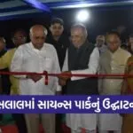 salal tropic of cancer science park inauguration sabarkantha 1