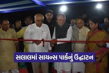 salal tropic of cancer science park inauguration sabarkantha 1