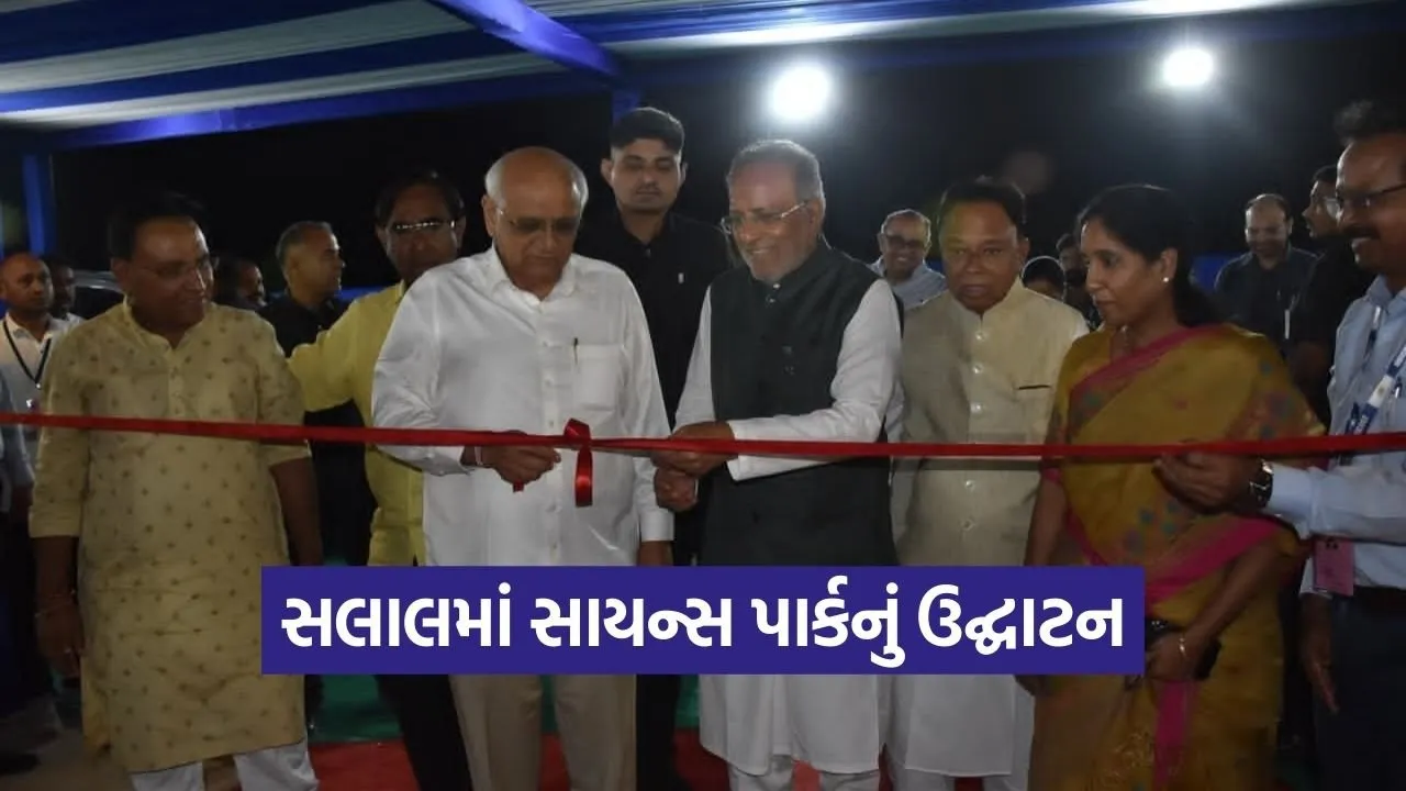 salal tropic of cancer science park inauguration sabarkantha 1.jpg
