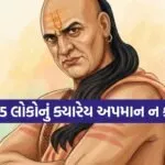 Chanakya Niti