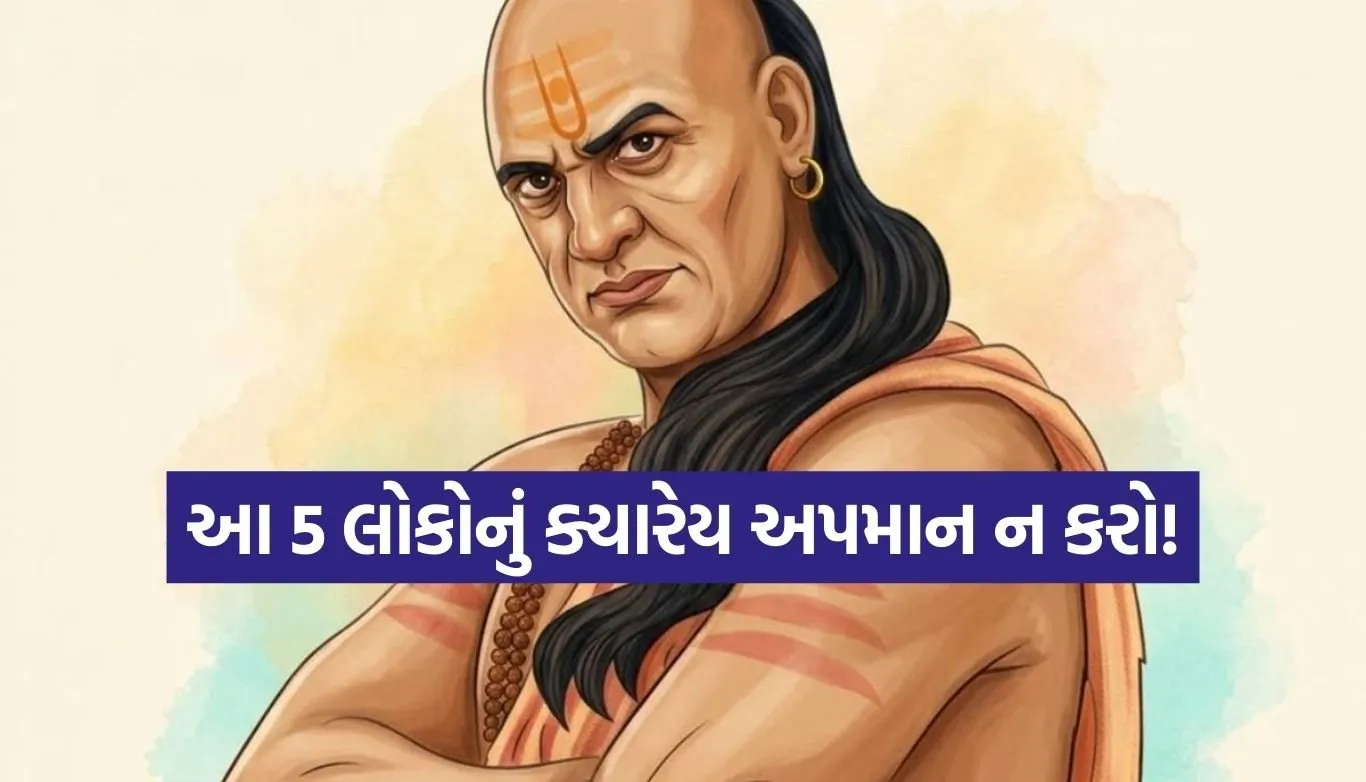Chanakya Niti