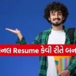 Resume