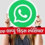WhatsApp Feature