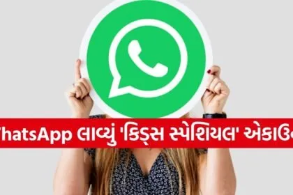 WhatsApp Feature
