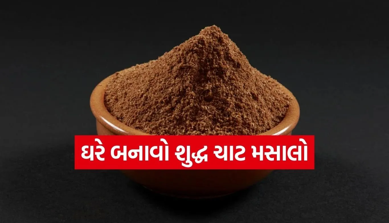 chaat masala