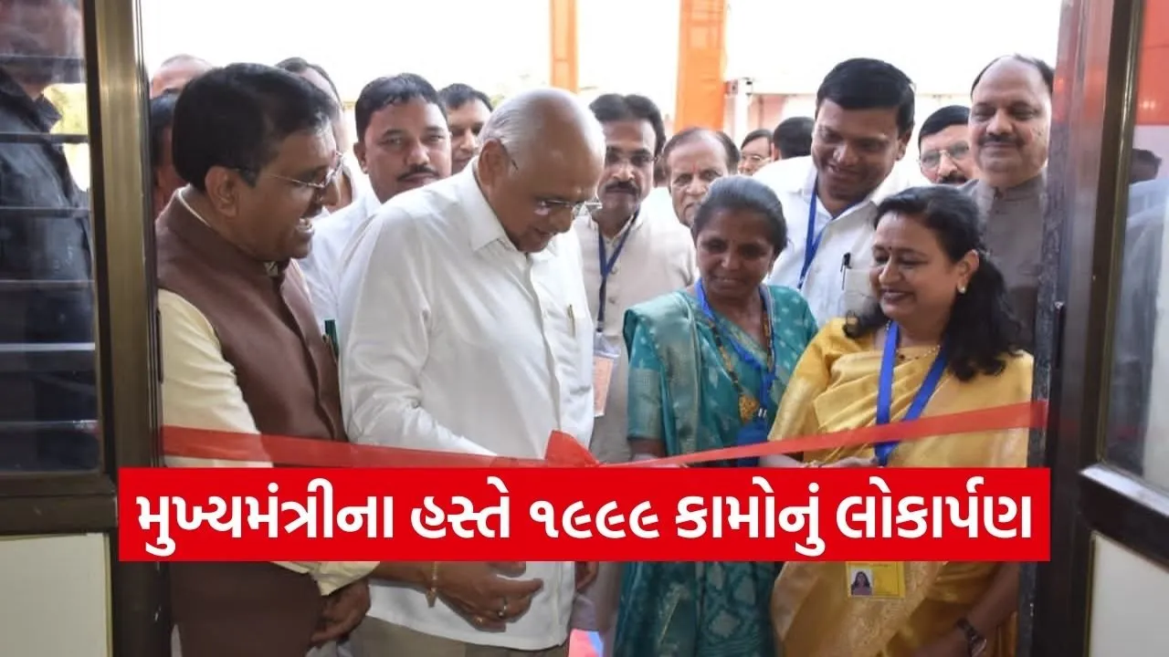 navalpur talod sabarkantha development works inauguration bhupendra patel 1.jpg