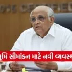 gujarat land demarcation survey error correction bhupendra patel 1