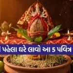 Chaitra Navratri