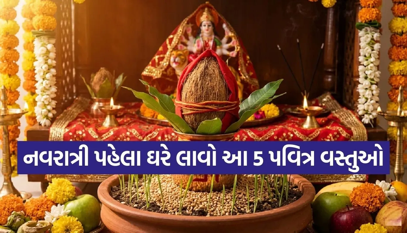 Chaitra Navratri