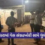 panchmahal godhra gas cylinder hoarding raid supply department