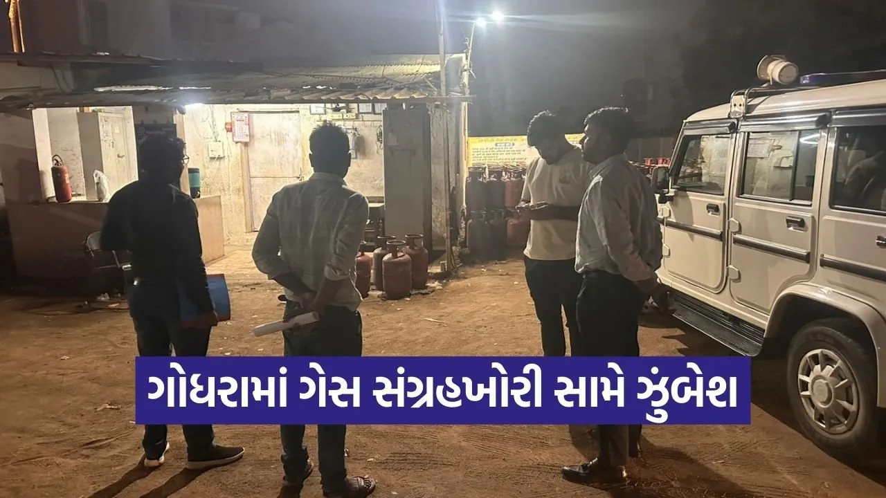 panchmahal godhra gas cylinder hoarding raid supply department.jpg