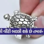 Tortoise Ring