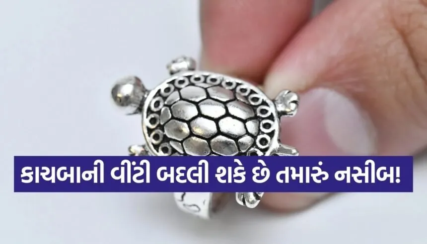 Tortoise Ring
