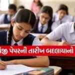 CBSE exam update
