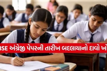 CBSE exam update