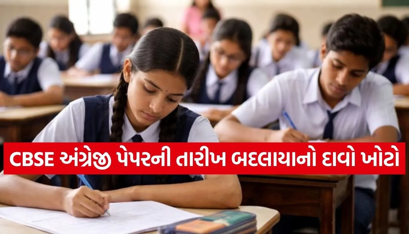CBSE exam update