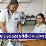 anand collector office health checkup camp employees 1