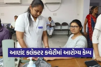 anand collector office health checkup camp employees 1