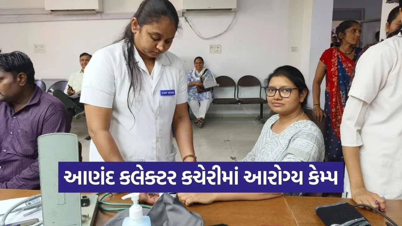 anand collector office health checkup camp employees 1.jpg
