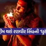 Dhurandhar 2