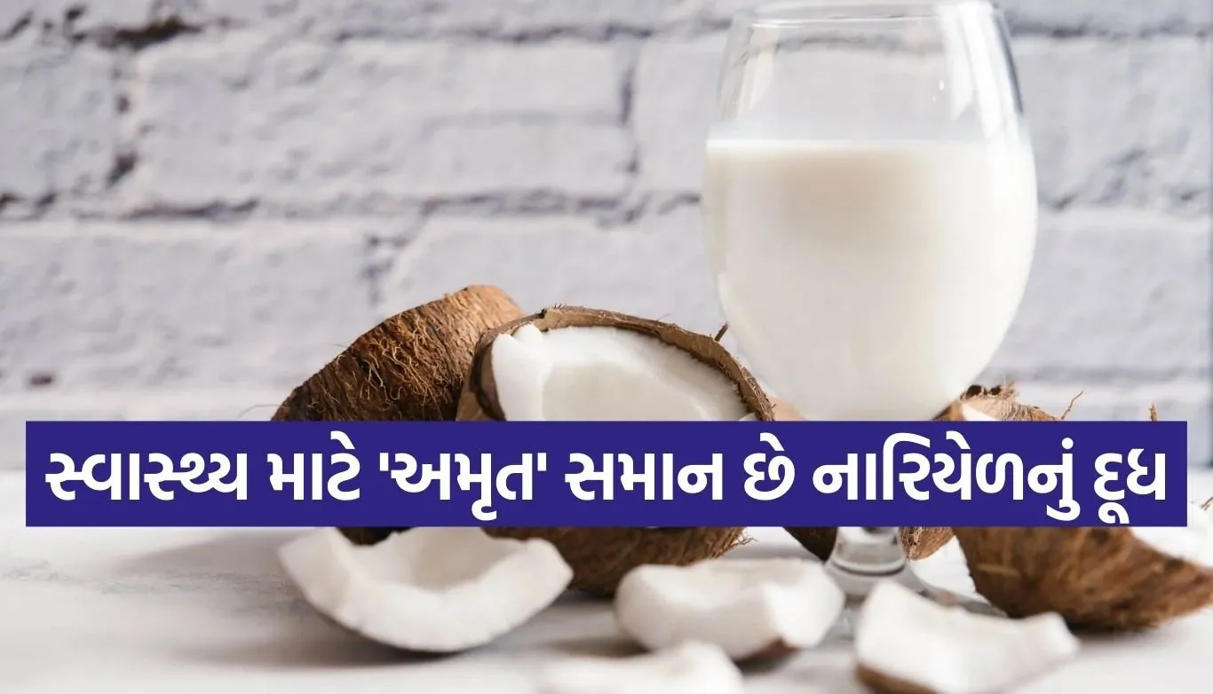coconut milk