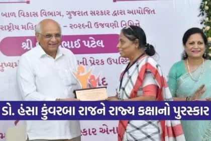anand hansa kunvarba raj women development award 1