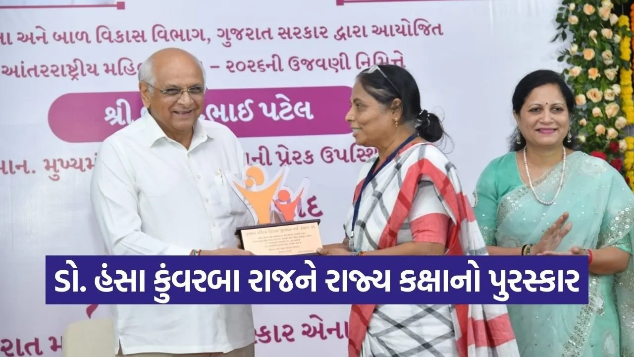 anand hansa kunvarba raj women development award 1.jpg
