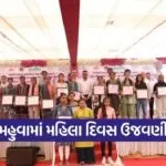 mahuva international women day celebration sakhi mandal awards 1