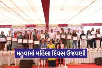 mahuva international women day celebration sakhi mandal awards 1