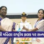 dang jal mahotsav 2026 sangeetaben deshmukh water quality award 1