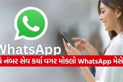WhatsApp trick