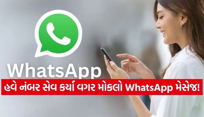 WhatsApp trick