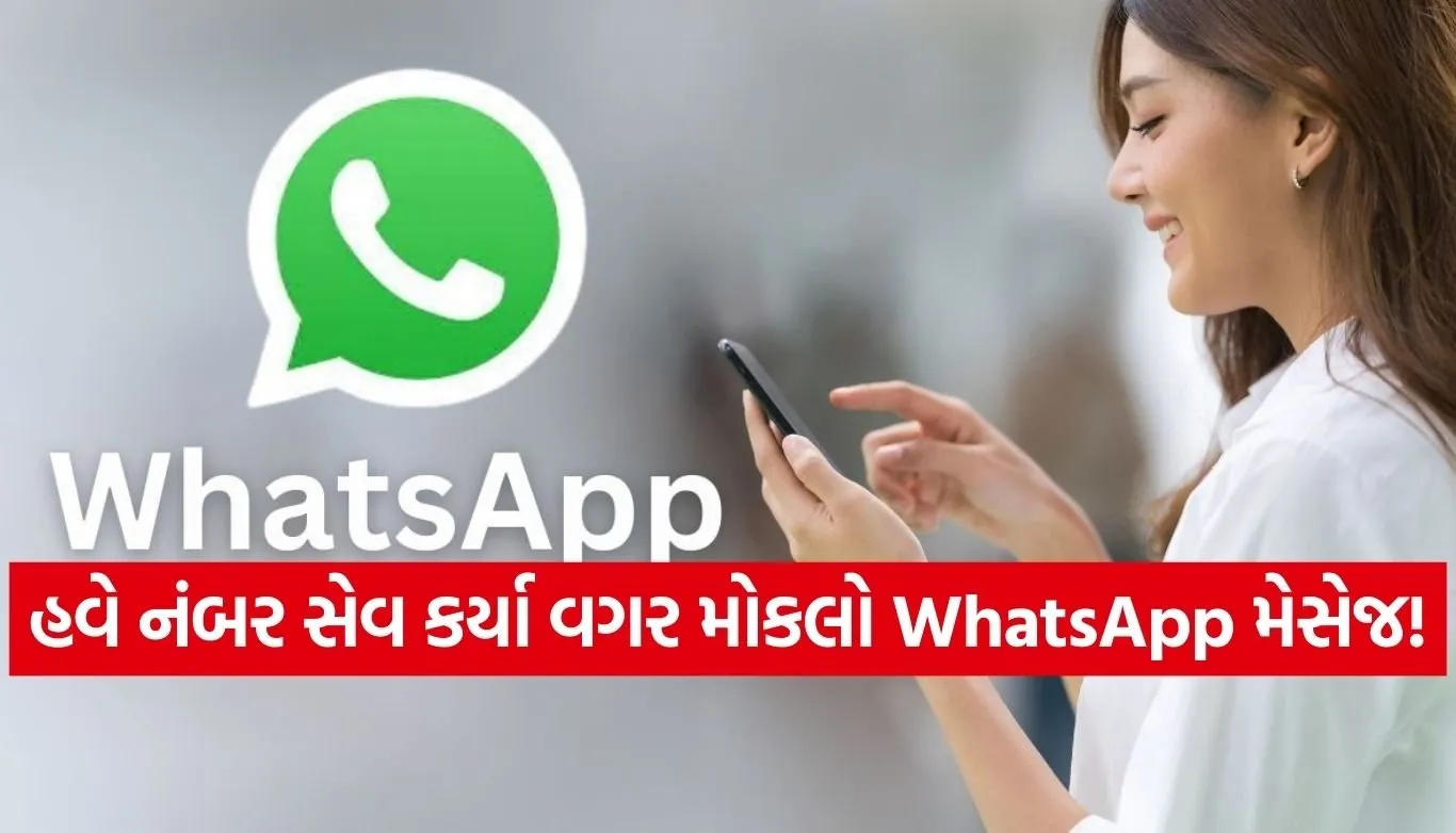 WhatsApp trick